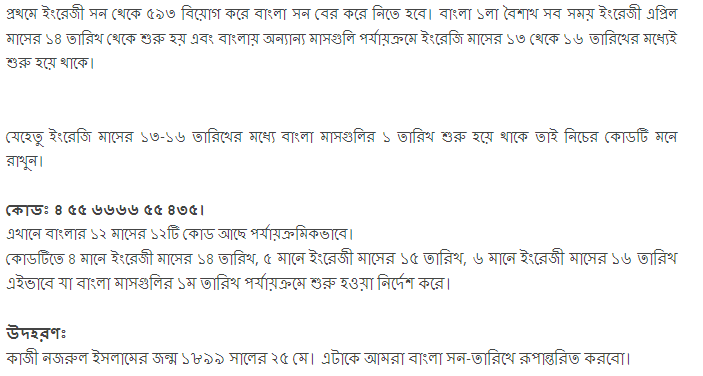 Convert English Date To Bangla Date