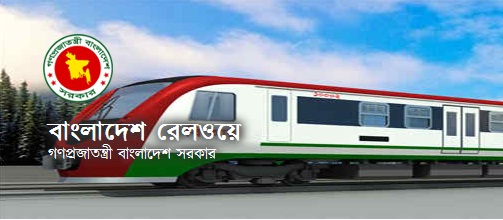 Bangladesh Railway Job circular 2016