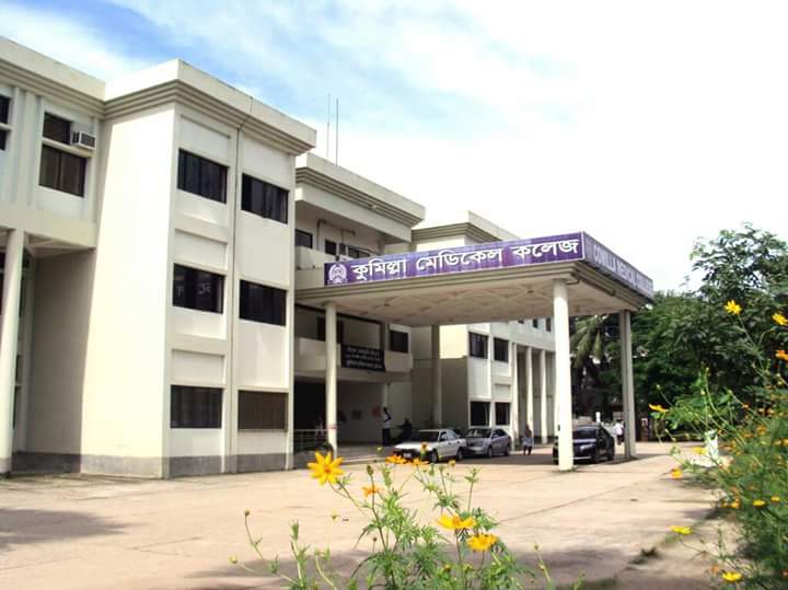 Comilla Medical College