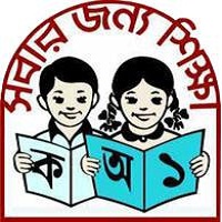Ministry Education Bangladesh