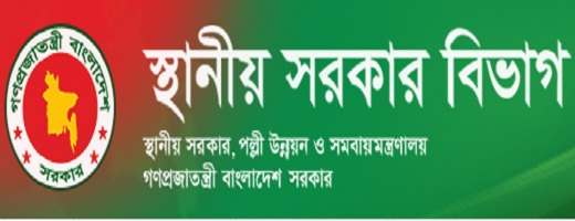 Local Govt Division Job