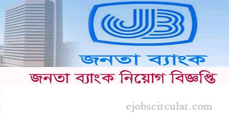 Janata Bank Job Circular