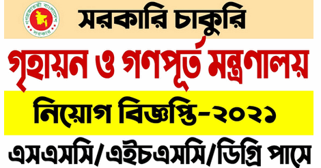 mohpw job circular