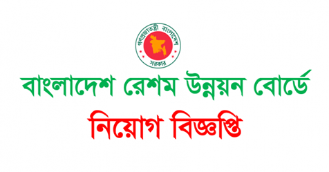 Bangladesh Sericulture Board Job Circular