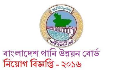 Bangladesh Water Development Board Job