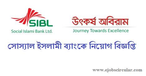Social Islami Bank Limited job circular