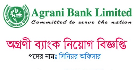 Agrani Bank New Job circular