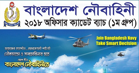 Join Bangladesh Navy New Job