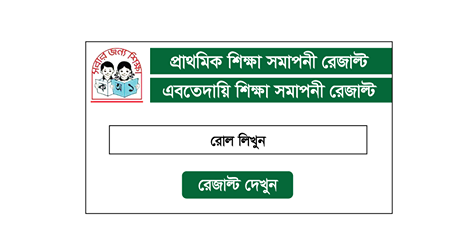 psc result 2019 passing score