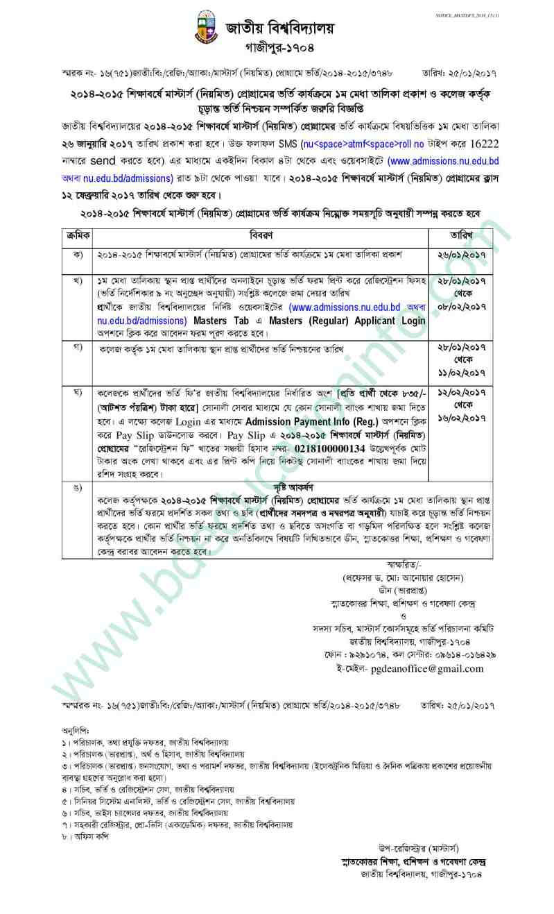 Degree 1st Merit Result 2017