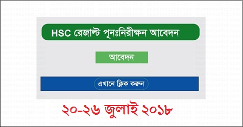 HSC Board Challenge