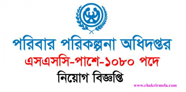 dgfp job circular.png