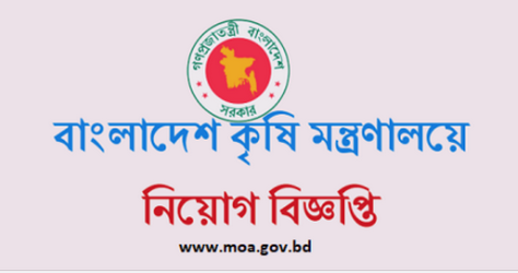 Moa job circular