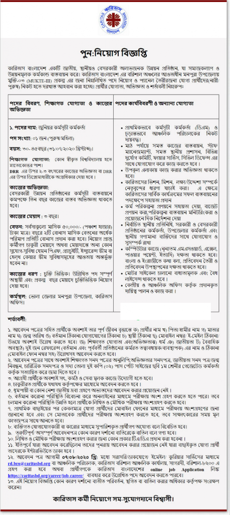 Caritas Bangladesh Job Circular