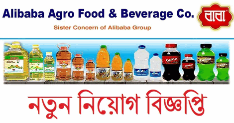 Alibaba Agro Food job