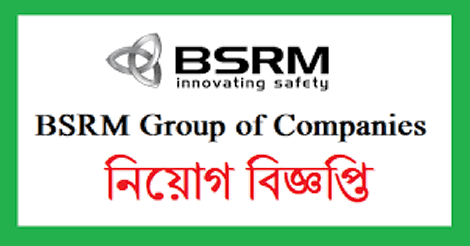BSRM Job Circular