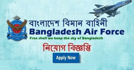 Bangladesh Biman Bahini Job