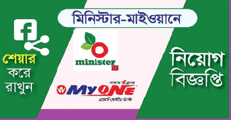 Minister Myone Electronics Job