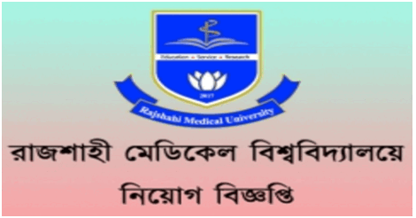Rajshahi Medical University Job