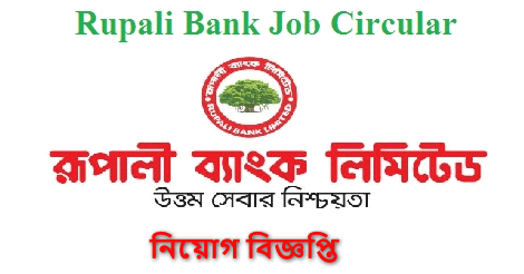 Rupali Bank Limited Job
