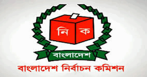 Election Commission Bangladesh