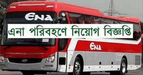 Ena Transport Private Limited Job circular