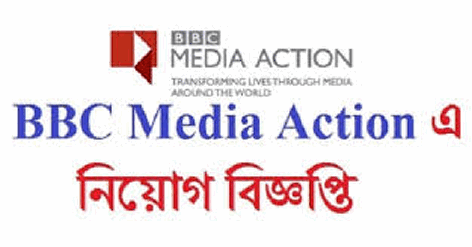 BBC job circular