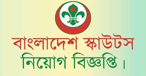 Bangladesh Scouts Job Circular