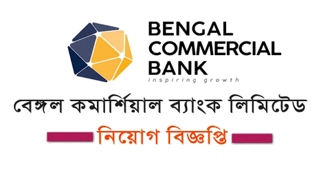 Bengal Commercial Bank Limited Job