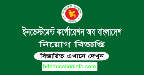 Investment Corporation of Bangladesh ICB Job
