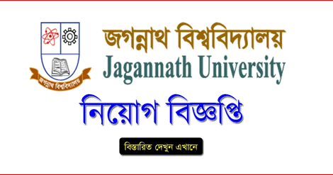 Jagannath University Job
