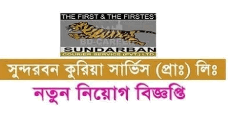 Sundarban Courier Service Ltd Job