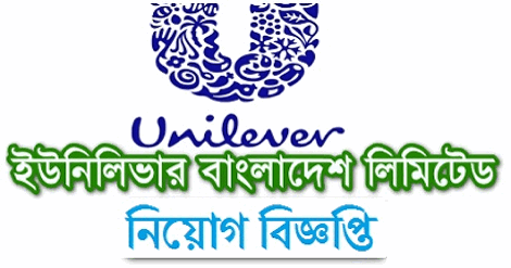 Unilever Bangladesh Limited Job