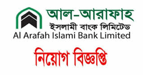 Al-Arafah Islami Bank Limited Job