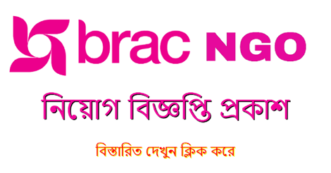 brac job circular-