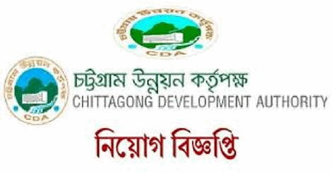 hittagong Development Authority Job Circular