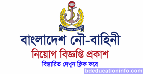 bangladesh navy job circular